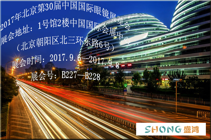 相约中国北京，盛鸿纺织在这里，为你呈现视觉盛宴！(图1)