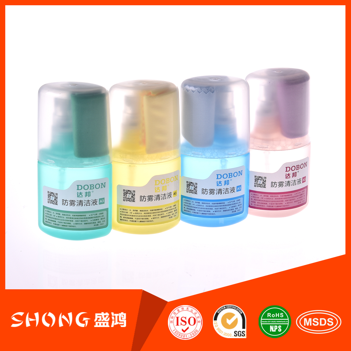 盛鸿清洁液的优势(图1)